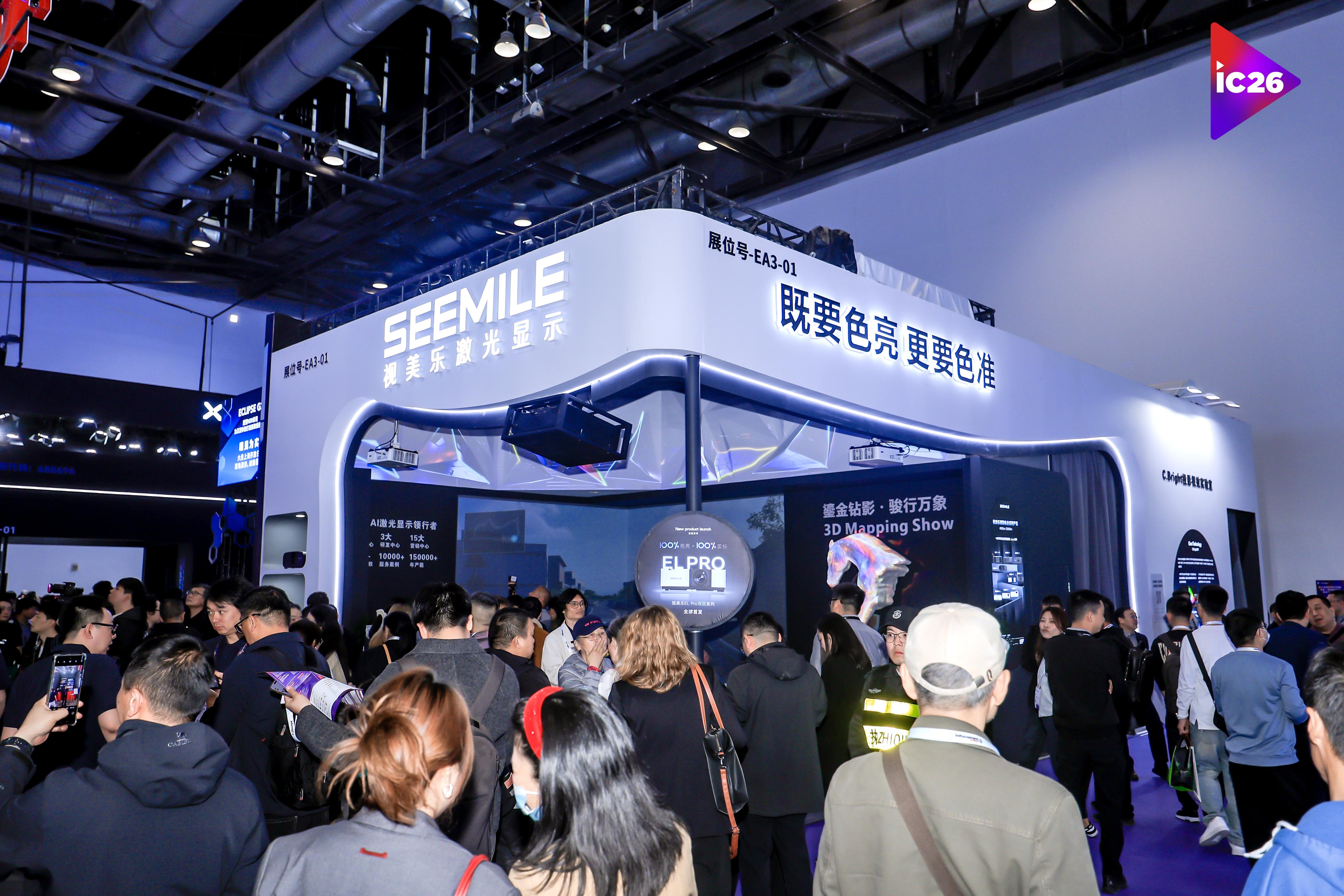 视美乐 EL Pro双百系列实力出圈，燃爆北京InfoComm！